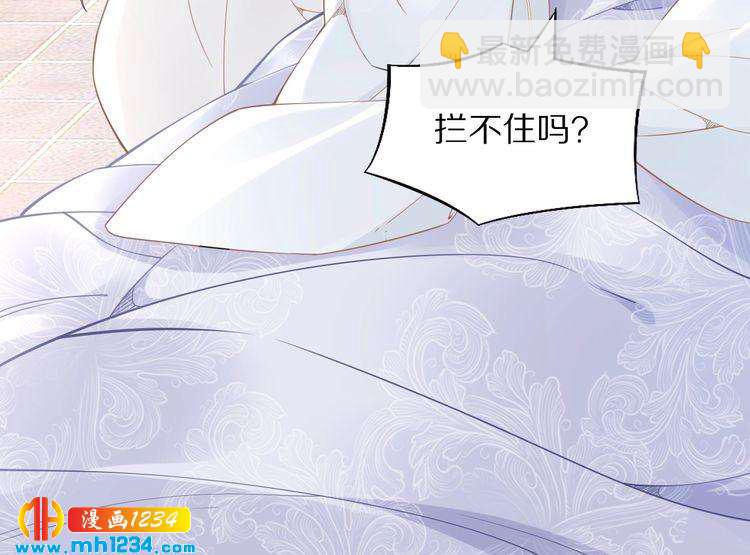 《一生一世笑苍穹》第54话 相信我就这么难吗 第50页