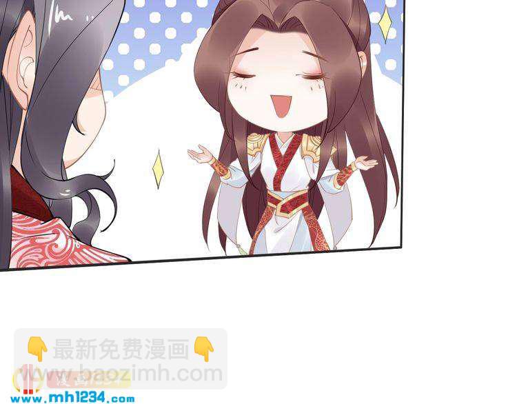 《一生一世笑苍穹》第56话 你们可以考虑一下对方 第17页