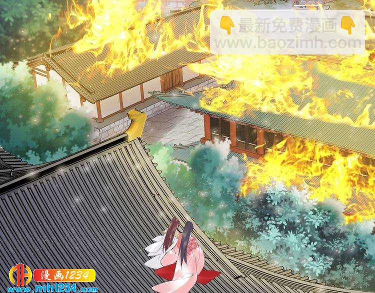《一生一世笑苍穹》第56话 你们可以考虑一下对方 第24页