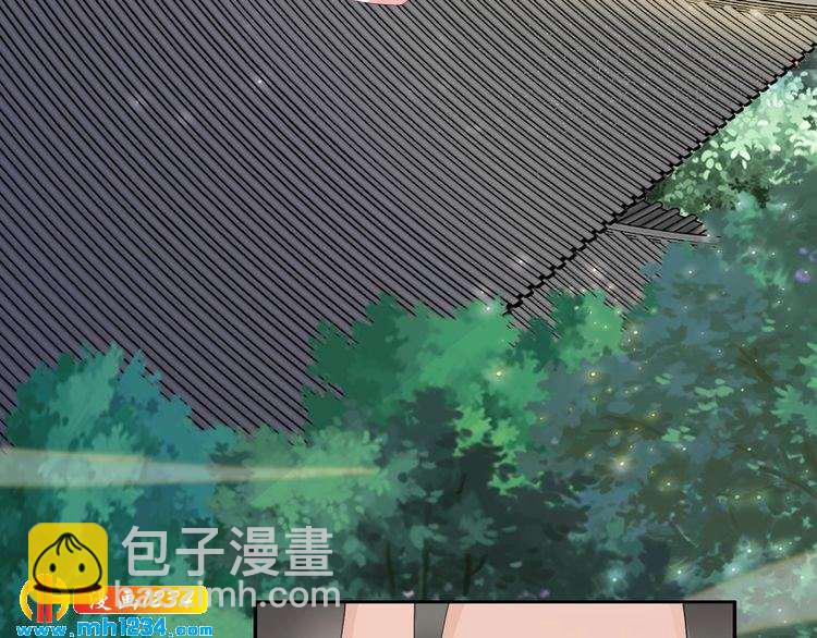 《一生一世笑苍穹》第56话 你们可以考虑一下对方 第25页
