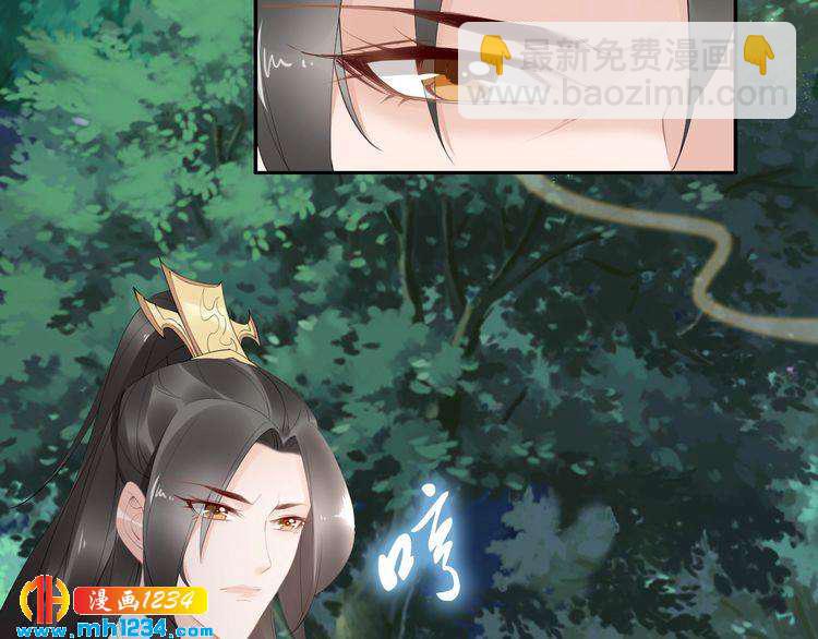 《一生一世笑苍穹》第56话 你们可以考虑一下对方 第26页