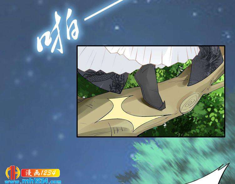 《一生一世笑苍穹》第56话 你们可以考虑一下对方 第31页