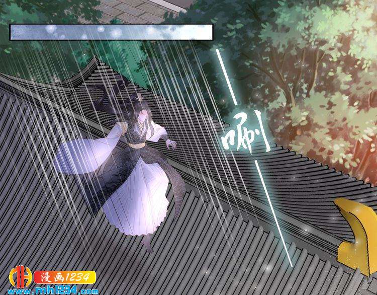 《一生一世笑苍穹》第56话 你们可以考虑一下对方 第34页