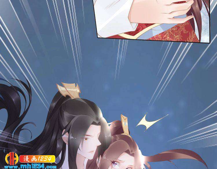《一生一世笑苍穹》第56话 你们可以考虑一下对方 第38页