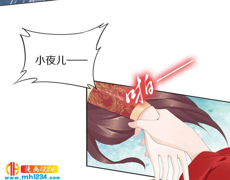 《一生一世笑苍穹》第56话 你们可以考虑一下对方 第40页