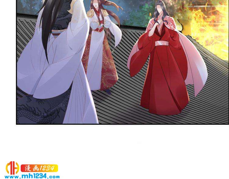 《一生一世笑苍穹》第56话 你们可以考虑一下对方 第44页