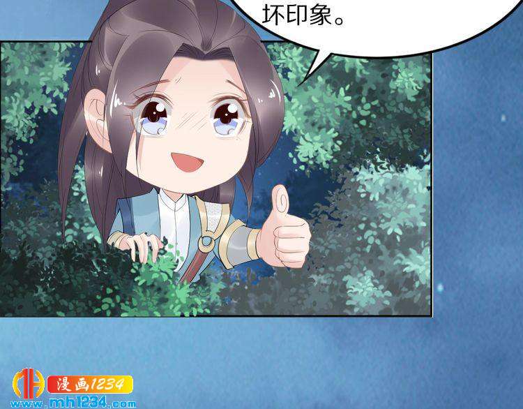 《一生一世笑苍穹》第56话 你们可以考虑一下对方 第48页