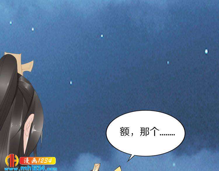 《一生一世笑苍穹》第56话 你们可以考虑一下对方 第49页