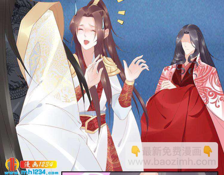 《一生一世笑苍穹》第56话 你们可以考虑一下对方 第50页