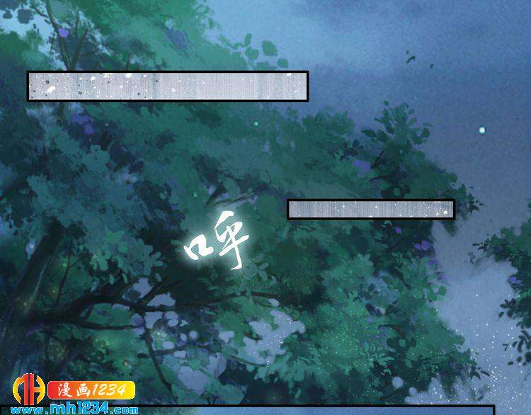 《一生一世笑苍穹》第56话 你们可以考虑一下对方 第6页