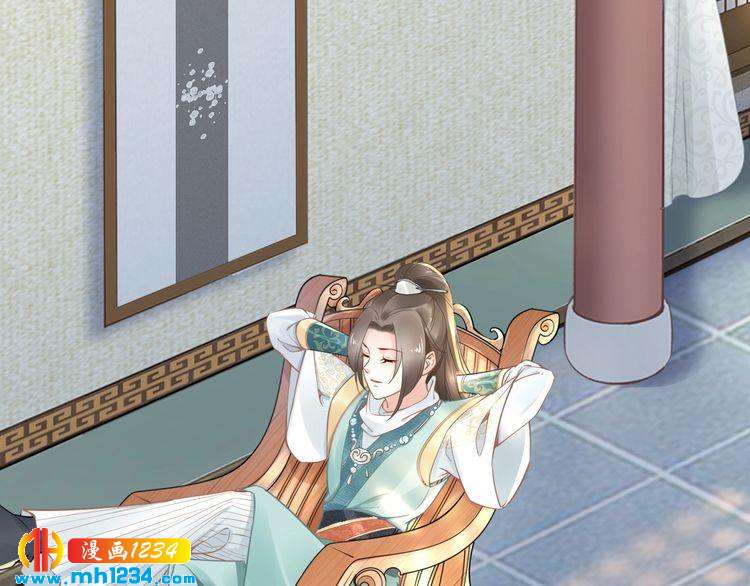 《一生一世笑苍穹》第53 小夜儿，为夫来救你了 第10页