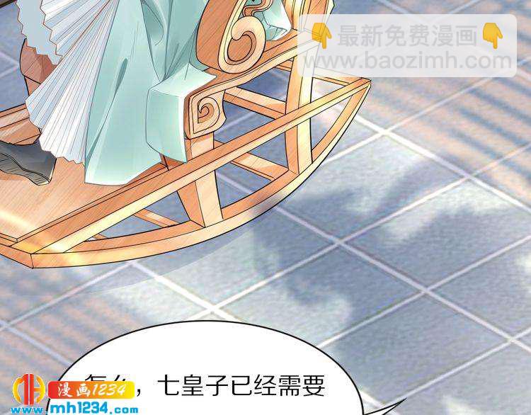 《一生一世笑苍穹》第53 小夜儿，为夫来救你了 第11页