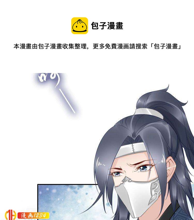 《一生一世笑苍穹》第53 小夜儿，为夫来救你了 第14页