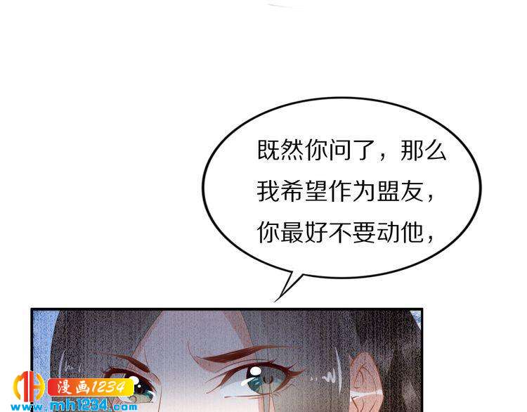 《一生一世笑苍穹》第53 小夜儿，为夫来救你了 第22页