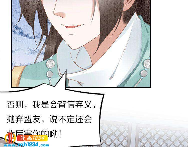 《一生一世笑苍穹》第53 小夜儿，为夫来救你了 第23页