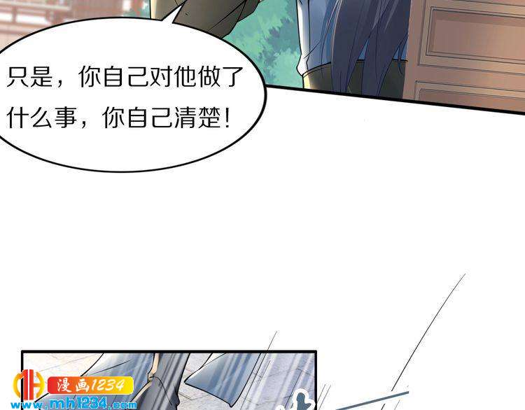 《一生一世笑苍穹》第53 小夜儿，为夫来救你了 第26页