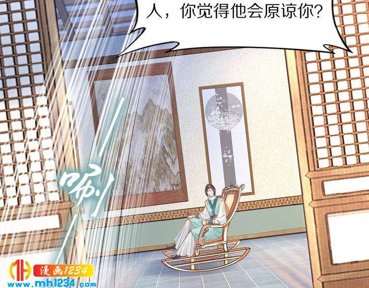 《一生一世笑苍穹》第53 小夜儿，为夫来救你了 第28页