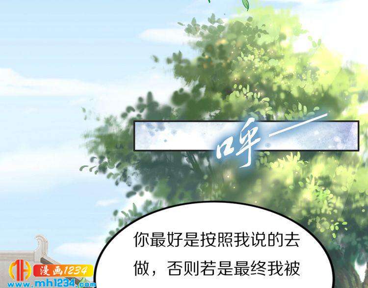《一生一世笑苍穹》第53 小夜儿，为夫来救你了 第33页