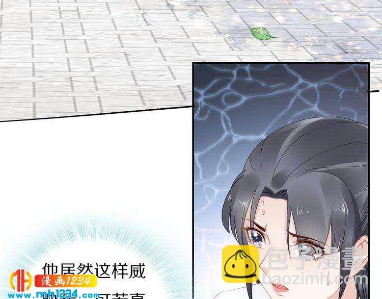 《一生一世笑苍穹》第53 小夜儿，为夫来救你了 第35页
