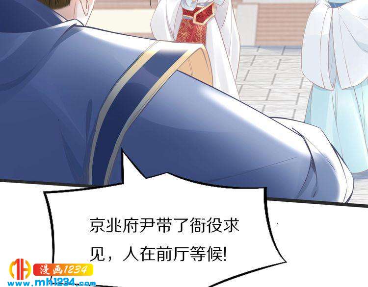 《一生一世笑苍穹》第53 小夜儿，为夫来救你了 第38页