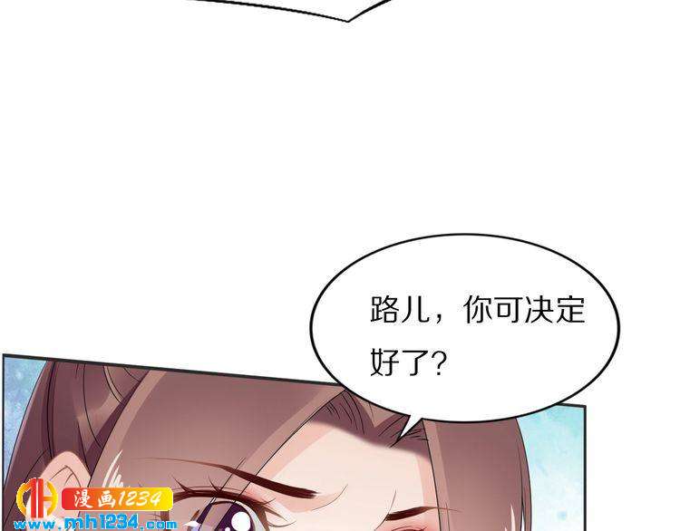 《一生一世笑苍穹》第53 小夜儿，为夫来救你了 第39页