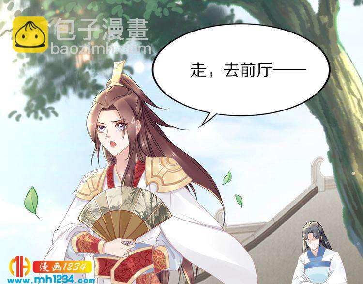 《一生一世笑苍穹》第53 小夜儿，为夫来救你了 第42页