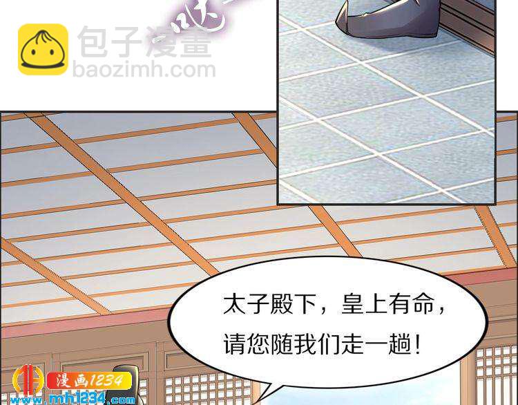 《一生一世笑苍穹》第53 小夜儿，为夫来救你了 第47页