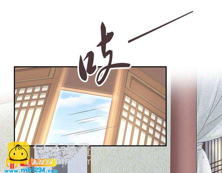 《一生一世笑苍穹》第53 小夜儿，为夫来救你了 第9页