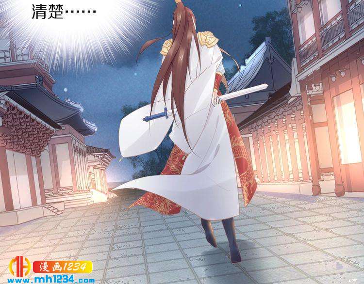 《一生一世笑苍穹》第59话 凤无俦，爷会要回来的 第10页