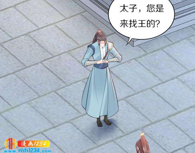 《一生一世笑苍穹》第59话 凤无俦，爷会要回来的 第13页