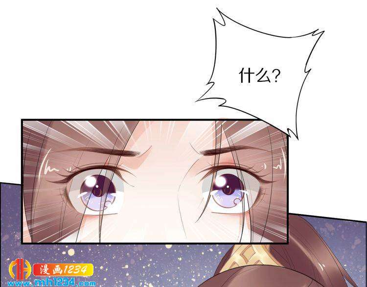 《一生一世笑苍穹》第59话 凤无俦，爷会要回来的 第17页