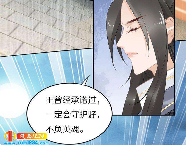 《一生一世笑苍穹》第59话 凤无俦，爷会要回来的 第23页