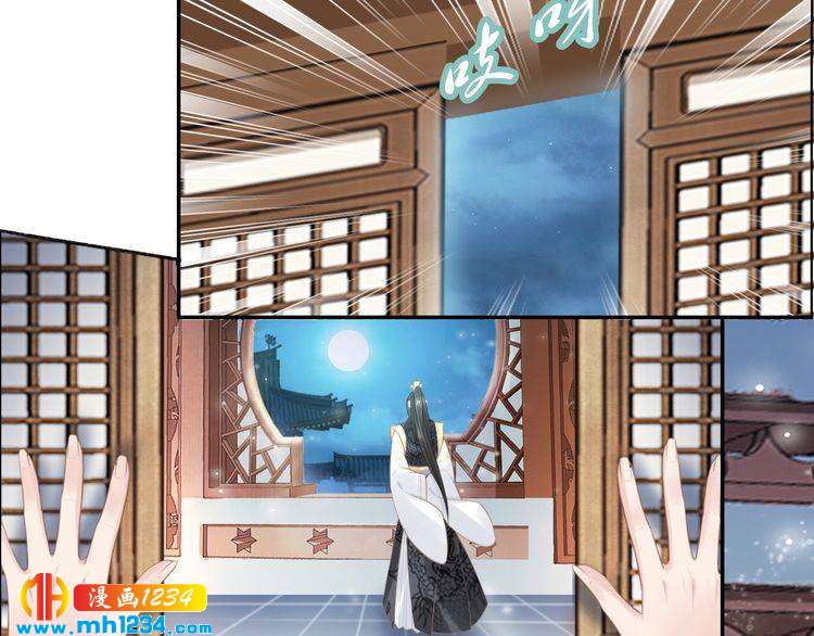 《一生一世笑苍穹》第59话 凤无俦，爷会要回来的 第27页