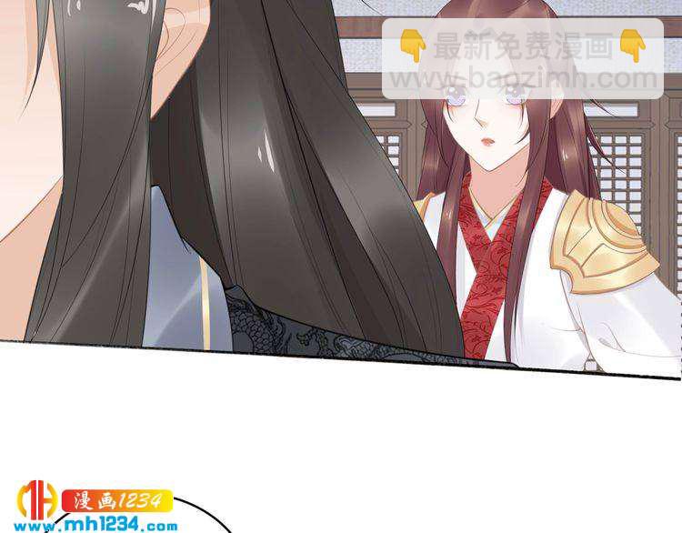《一生一世笑苍穹》第59话 凤无俦，爷会要回来的 第31页