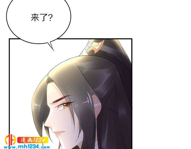 《一生一世笑苍穹》第59话 凤无俦，爷会要回来的 第32页