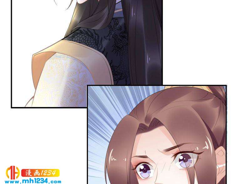 《一生一世笑苍穹》第59话 凤无俦，爷会要回来的 第33页