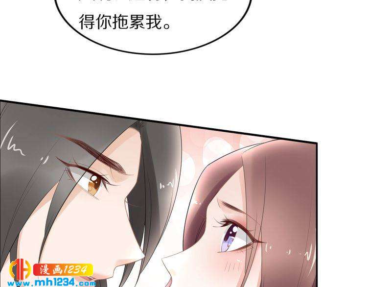 《一生一世笑苍穹》第59话 凤无俦，爷会要回来的 第42页