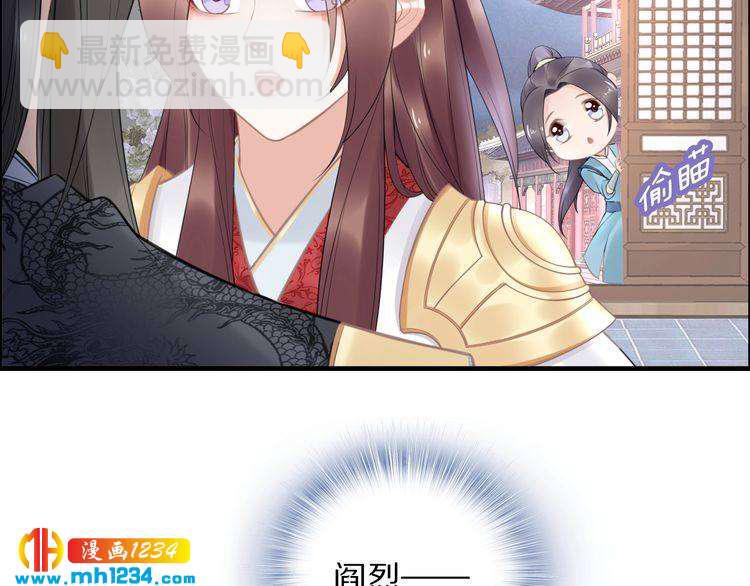 《一生一世笑苍穹》第59话 凤无俦，爷会要回来的 第46页