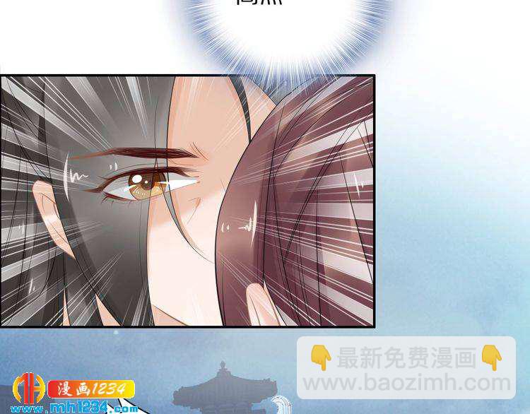 《一生一世笑苍穹》第59话 凤无俦，爷会要回来的 第47页