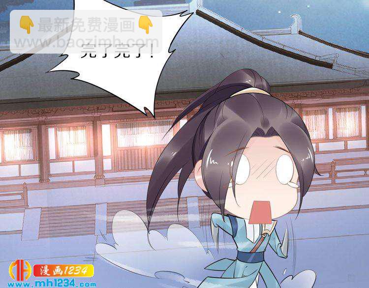 《一生一世笑苍穹》第59话 凤无俦，爷会要回来的 第48页
