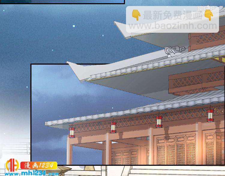 《一生一世笑苍穹》第59话 凤无俦，爷会要回来的 第6页