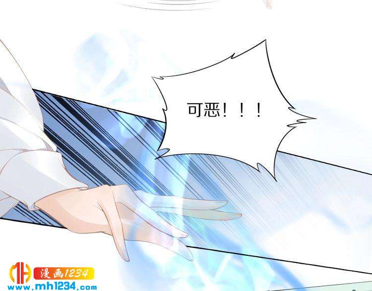 《一生一世笑苍穹》第57话 老男人更有味道 第12页