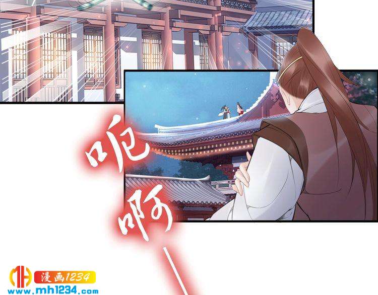 《一生一世笑苍穹》第57话 老男人更有味道 第14页