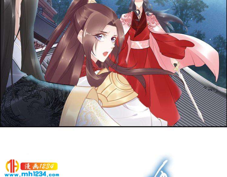 《一生一世笑苍穹》第57话 老男人更有味道 第16页