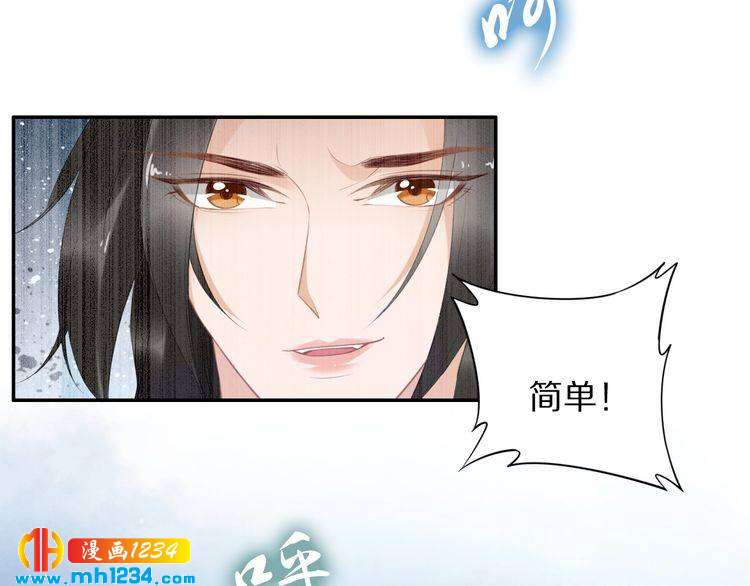 《一生一世笑苍穹》第57话 老男人更有味道 第17页
