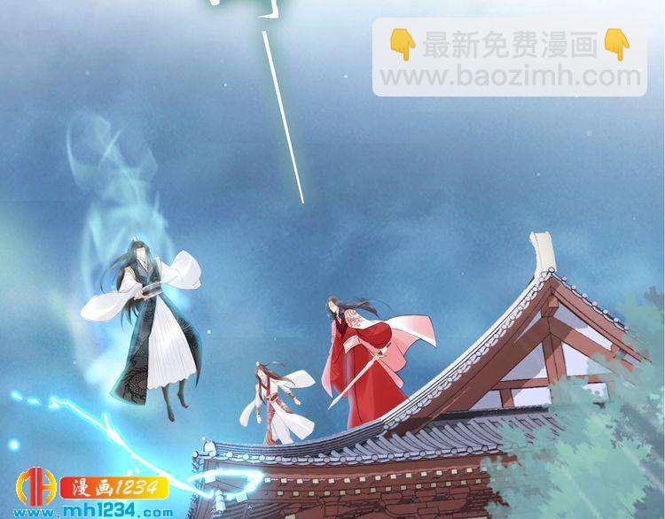 《一生一世笑苍穹》第57话 老男人更有味道 第18页