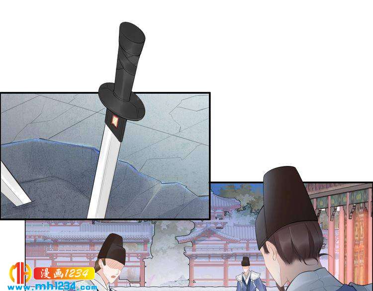 《一生一世笑苍穹》第57话 老男人更有味道 第22页