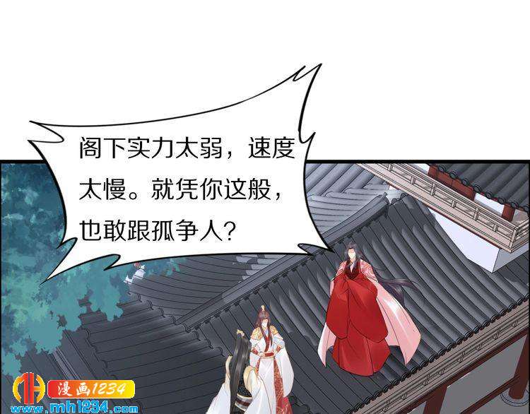 《一生一世笑苍穹》第57话 老男人更有味道 第25页