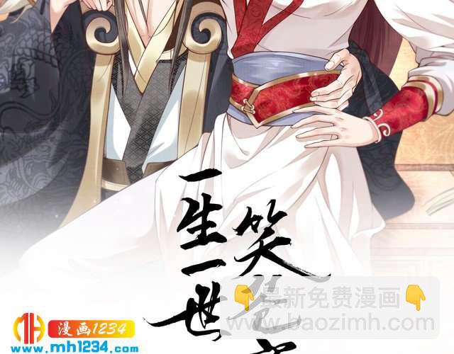 《一生一世笑苍穹》第57话 老男人更有味道 第2页
