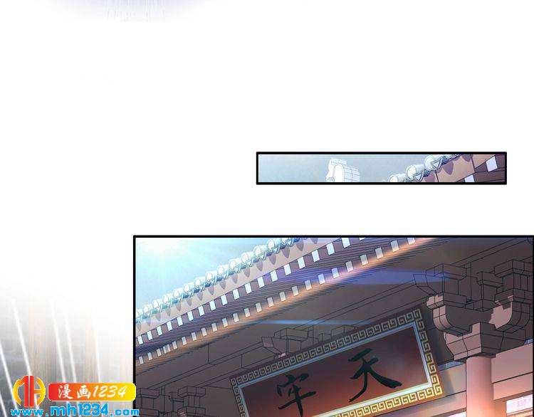 《一生一世笑苍穹》第57话 老男人更有味道 第30页